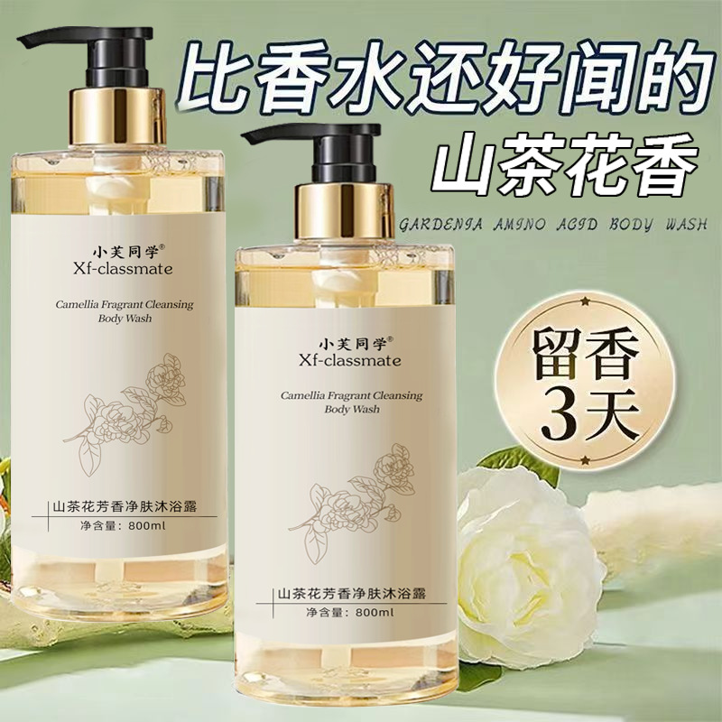 Perfume Fragrance Body Wash - غسول للجسم معطر ومرطب برائحة تدوم