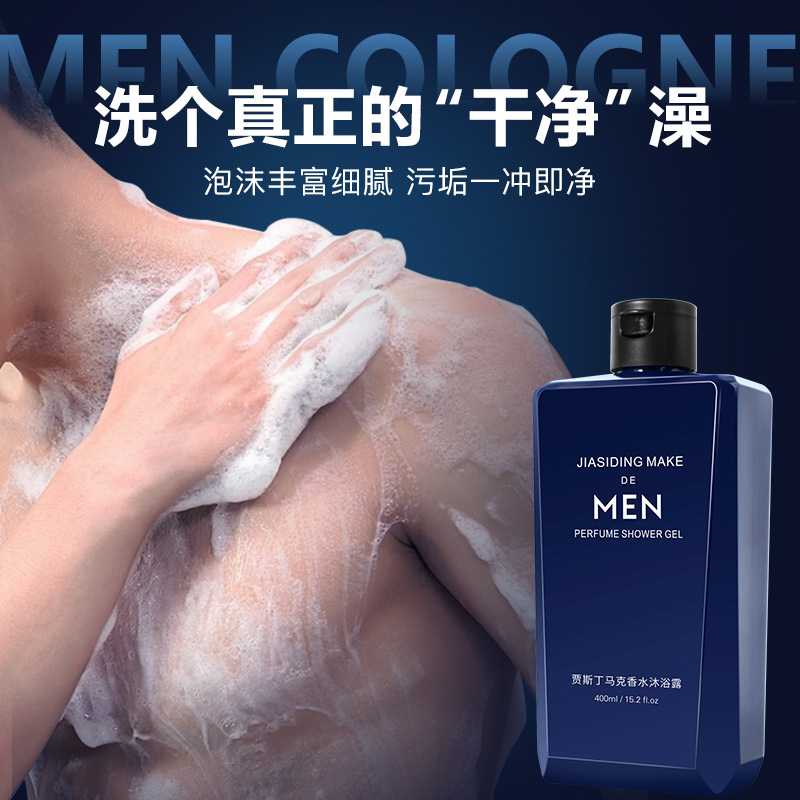 Perfume Fragrance Body Wash - عطر رجالي غسول الجسم منعش للتحكم