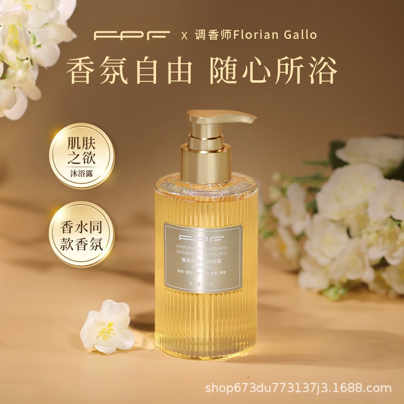 Perfume Fragrance Body Wash - جل استحمام معطر بيرفيومر بيرفيوم للجسم