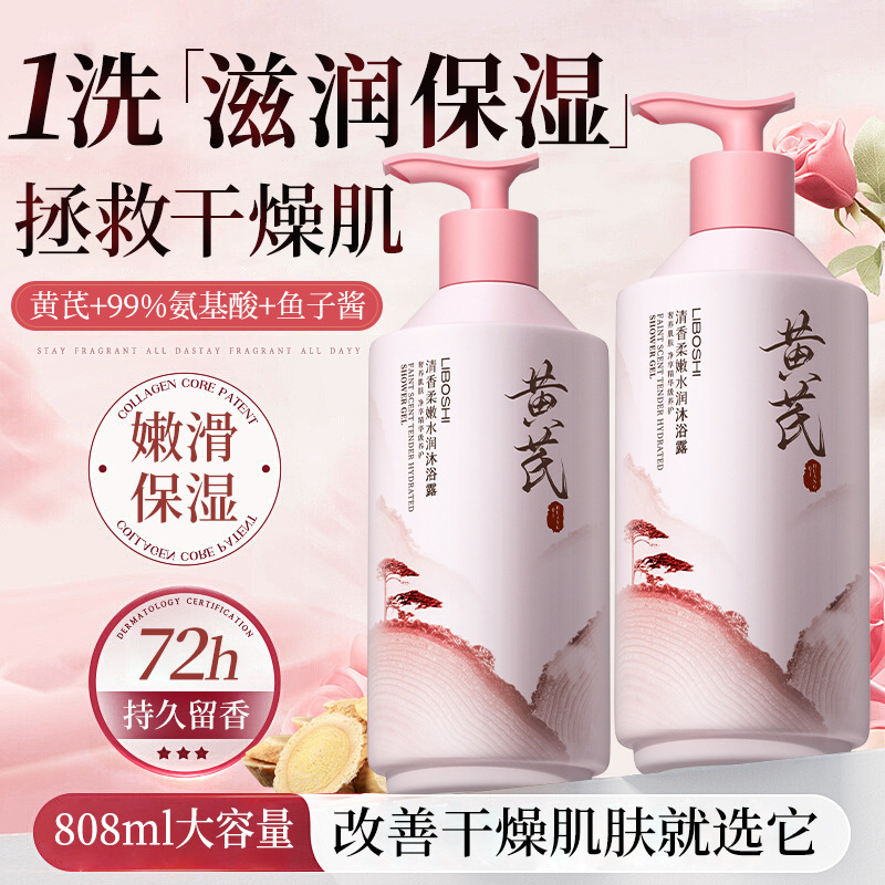 غسول الجسم بالأسترجالوس للاستخ - مراجعة Perfume Fragrance Body Wash وسعره