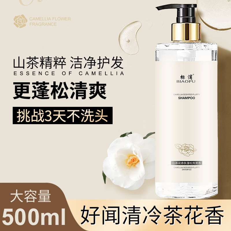 شامبو الكاميليا للتحكم في الزي - مراجعة Perfume Fragrance Body Wash وسعره