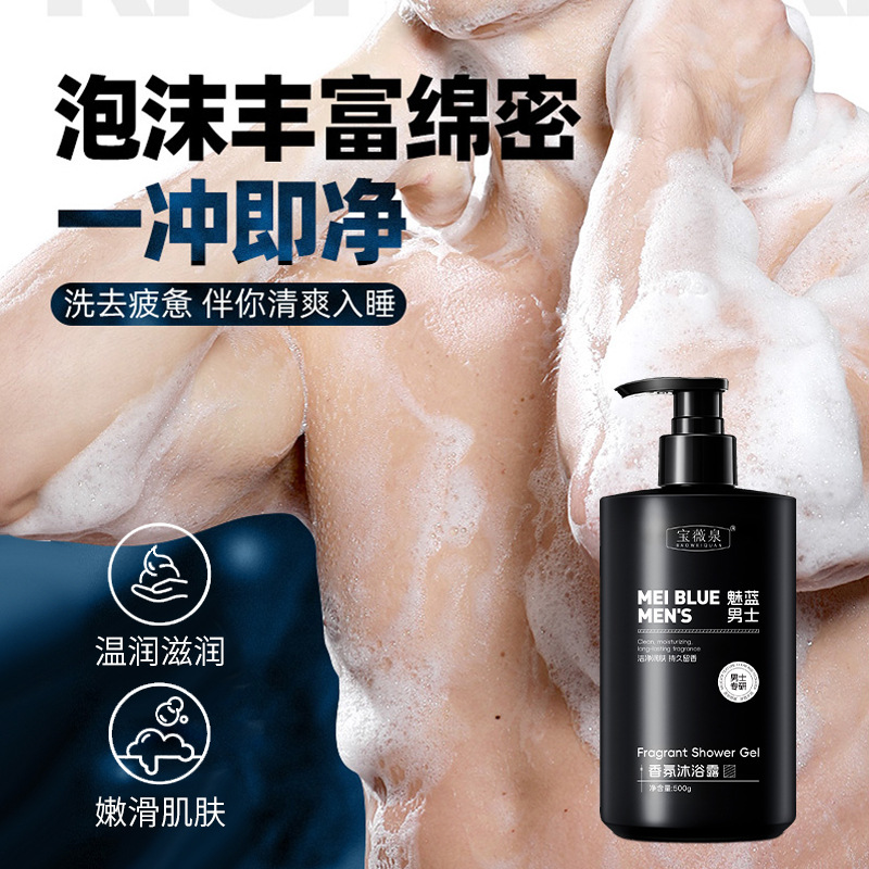 غسول الجسم للرجال برائحة تدوم  - مراجعة Perfume Fragrance Body Wash وسعره