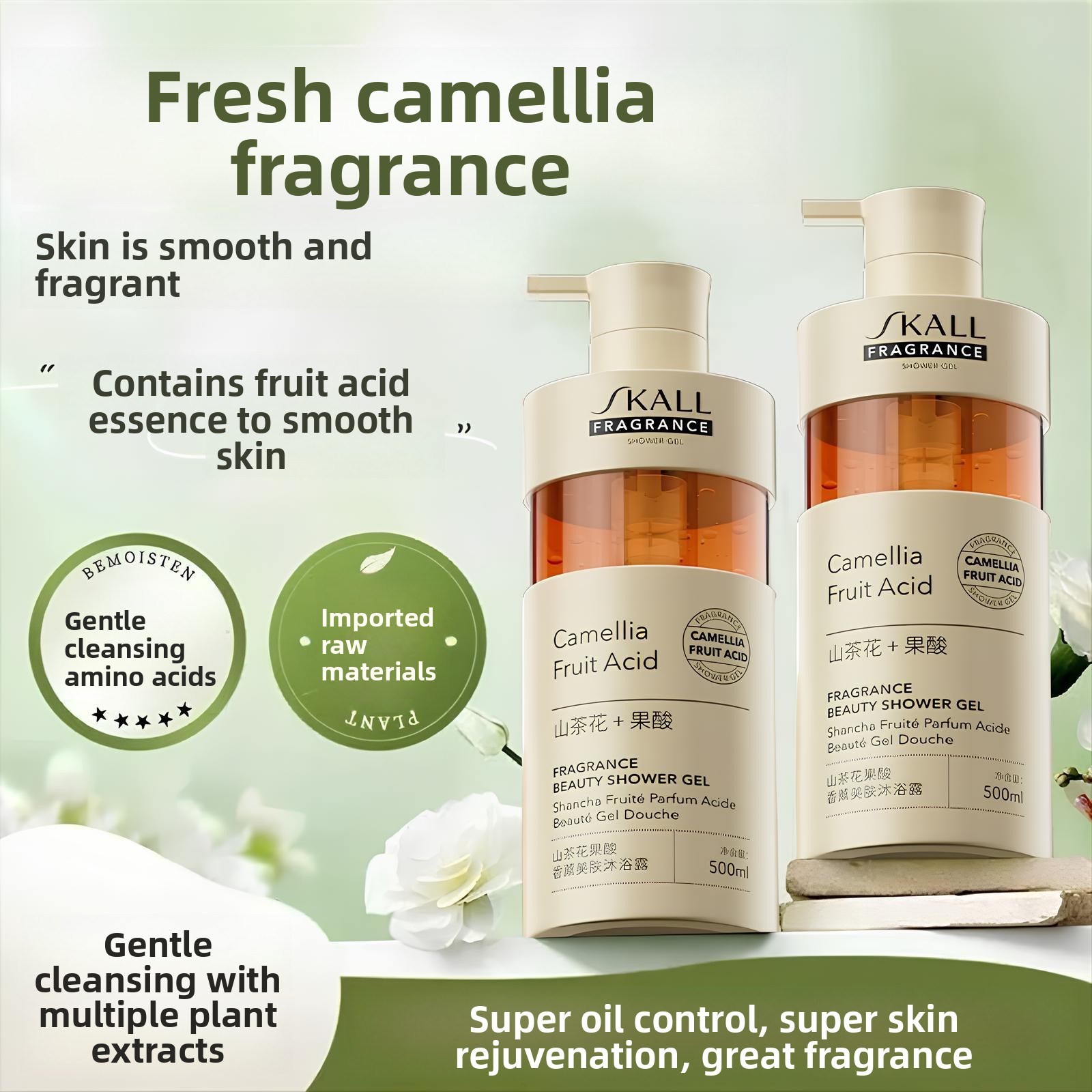 غسول الجسم بحمض الكاميليا، مرط - مراجعة Perfume Fragrance Body Wash وسعره